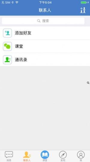 兰州市中考网上报名系统登录2020官方版图片1