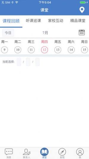 兰州市中考网上报名系统登录2020官方版图片2