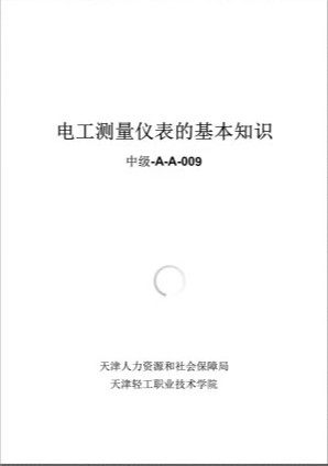 广东职业技能培训网考试题app官方版图片3