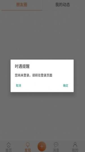 时遇clubapp官方手机版图片1