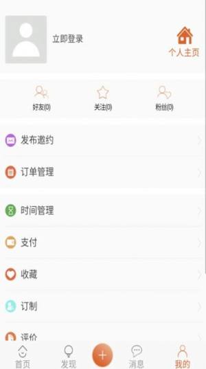 时遇clubapp官方手机版图片3