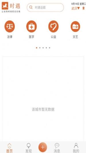 时遇clubapp官方手机版图片2