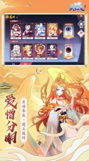 妖仙列传手游官网版正式版图片2