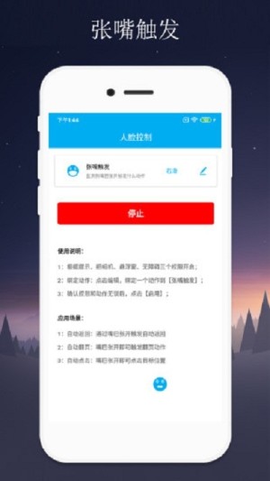 隔空控制手机app软件图片1