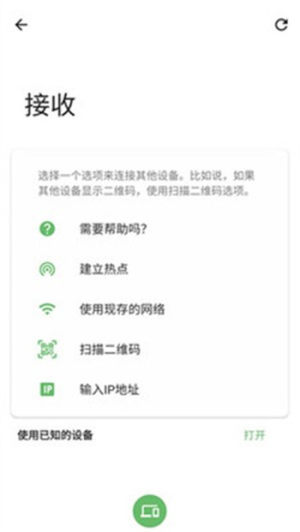 快传同步助手app手机版图片2