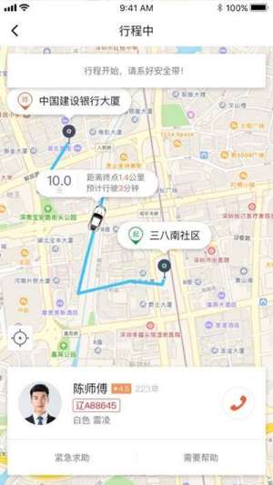 长安专车app安装包免费图片1