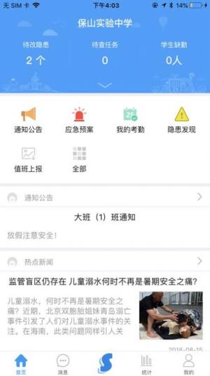 学安平台健康卡app官方版图片3