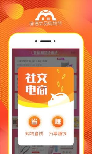 森选优品赛心云APP分发平台官方版图片1