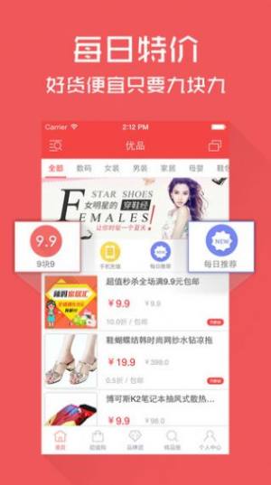 森选优品赛心云APP分发平台官方版图片2