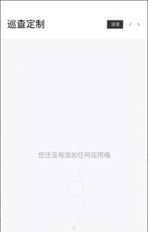 腾讯巡查框架app正版安装包图片1