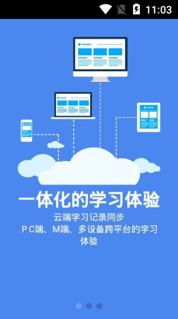 2020新华E学培训平台app官方软件图片1
