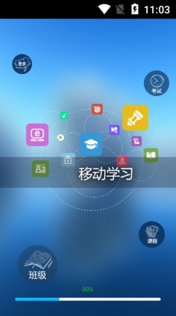 2020新华E学培训平台app官方软件图片2