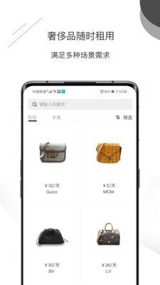 奢易族app手机版软件图片1