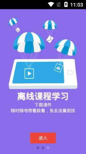 2020新华E学培训平台app官方软件图片3