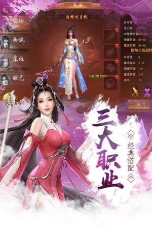 山海神兽吞噬手游红包版图片3