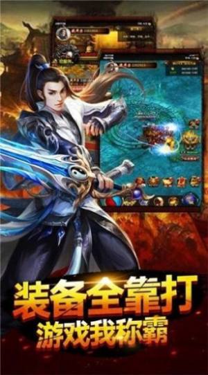 传奇至尊3d单职业手游免费安卓版图片1