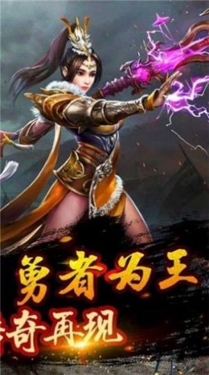 传奇至尊3d单职业手游免费安卓版图片3