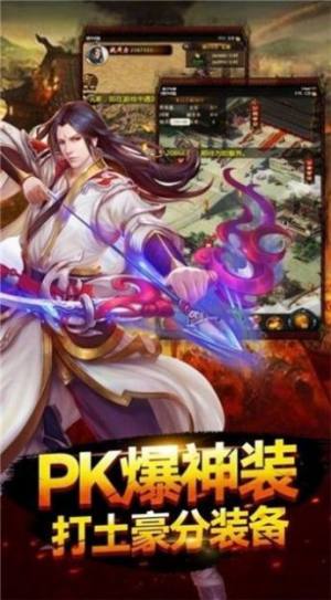 传奇至尊3d单职业手游免费安卓版图片2