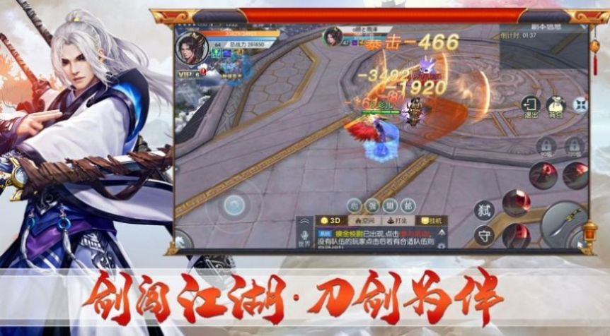 圣灵天降手游官网版图片3
