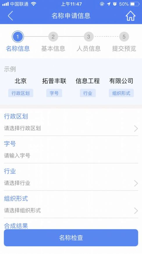河南掌上工商登记app官方认证图片3