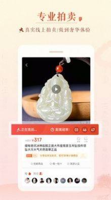 得艺拍拍app官方手机版图片3