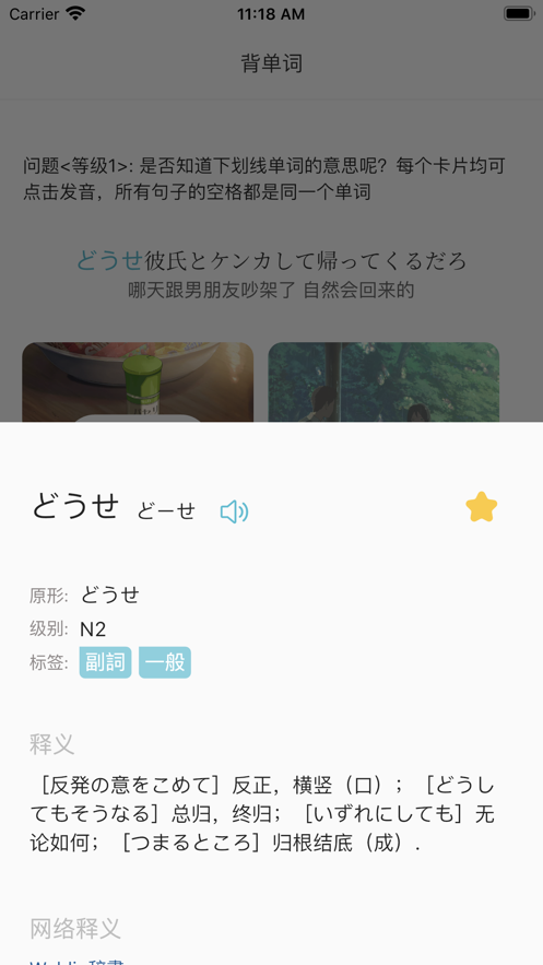 日语初心者app手机版图片1