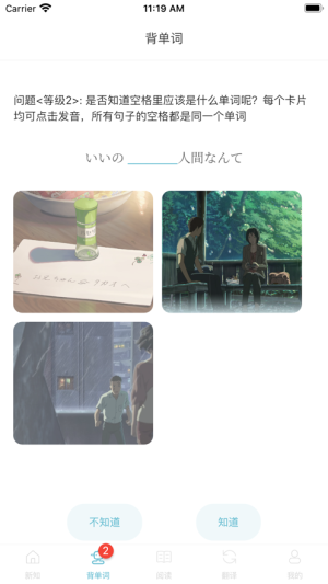 日语初心者app手机版图片3