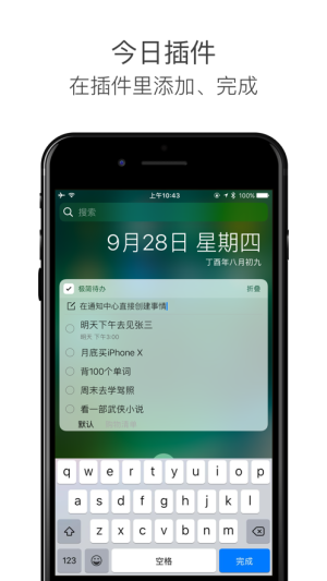 ios8备忘录app软件下载安卓版图片2