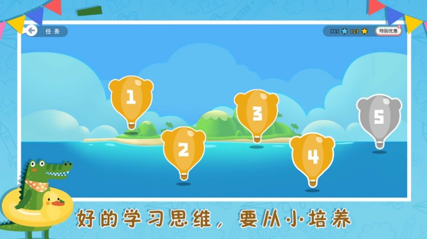 小鱼数学官网版数独app图片3