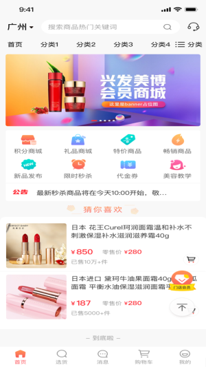 兴发美博汇app手机版图片3