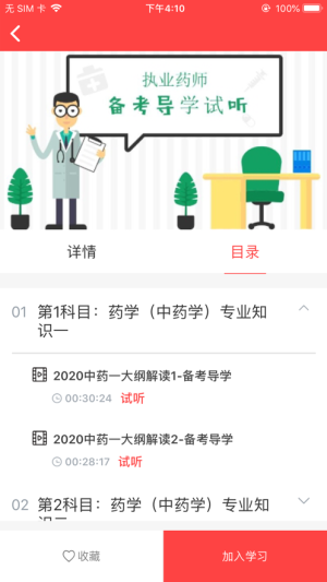 课堂精灵app下载安装图片1