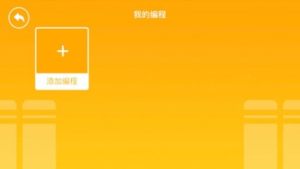 Jimu EduAPP官方版手机图片3