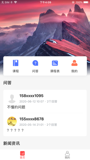 课堂精灵app下载安装图片2