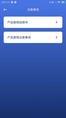 AlcoTest软件app官方版图片1