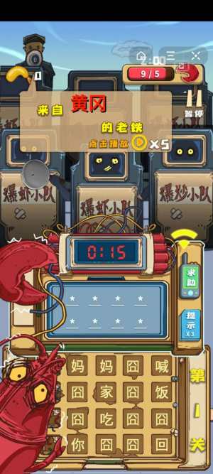 抖音防爆小龙虾游戏官方最新版图片3