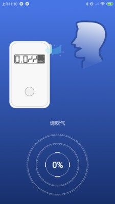 AlcoTest软件app官方版图片3