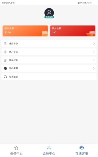 中鼎科技app手机版领红包图片1