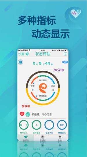 知心宝app正版安装包图片2