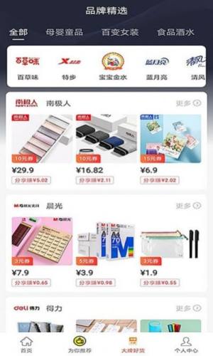 同学都在买APP免费版软件图片3
