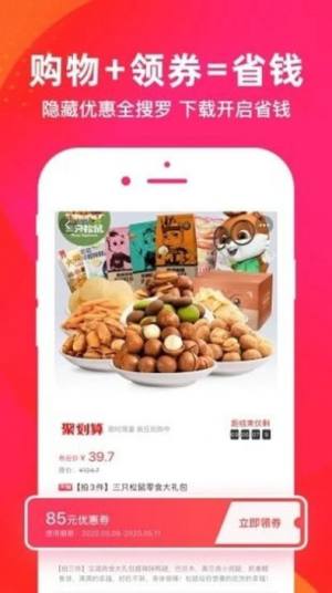 同学都在买APP免费版软件图片2