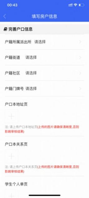 右江义教招生app中学官网版图片2