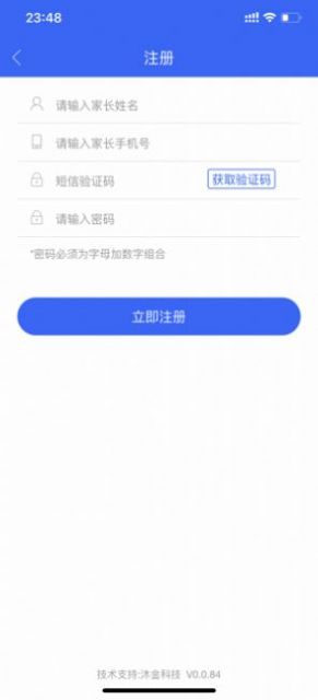 右江义教招生app中学官网版图片3