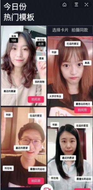 rap自我介绍生成器app手机版女生版图片3