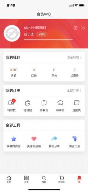 沂蒙良仓app手机客户端图片3