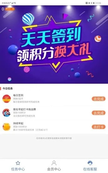 中鼎科技app手机版领红包图片2