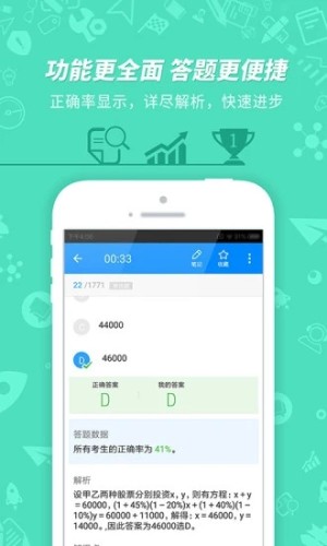 2020浙江省公务员考试录用系统官网查询登录图片3