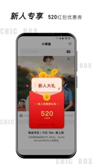 小潮盒软件手机版app图片1