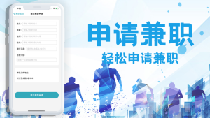 咻哒兼职app软件图片2