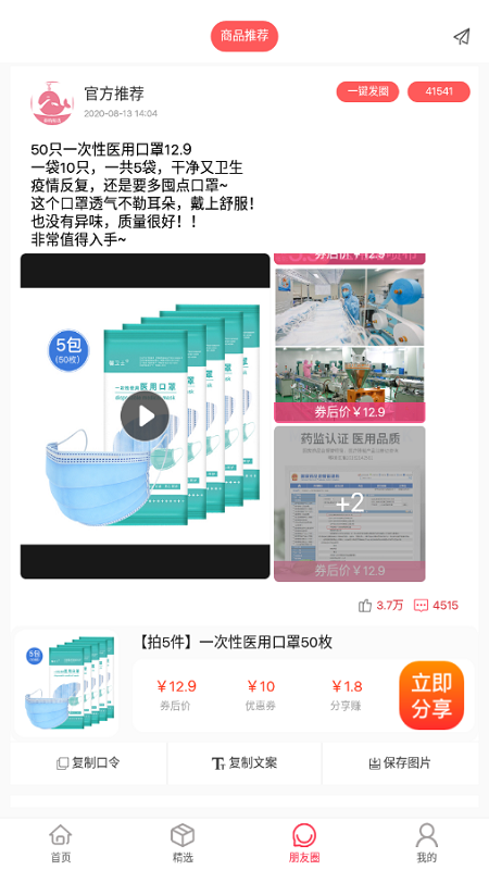 芬购鲸选手机版app图片2