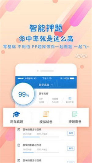 金考云app下载官网版图片1